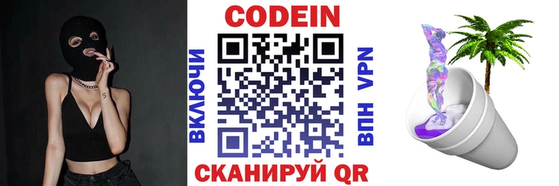 MEGA ССЫЛКА  закладки  Каменск-Уральский  Кодеин Purple Drank 